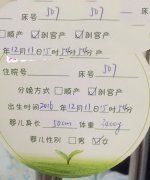 恭喜广州L女士，喜得千金