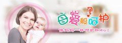 孕育下一代，这些你都做到了吗