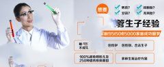 多次人流后的代妈应该如何健康备孕
