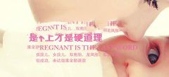 如何从生活中预防不孕不育