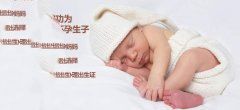 注意这些生活行为，有效防止输卵管堵塞