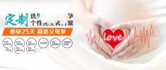 以下疾病应在怀孕前治疗