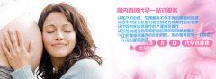 如何应对妊娠糖尿病